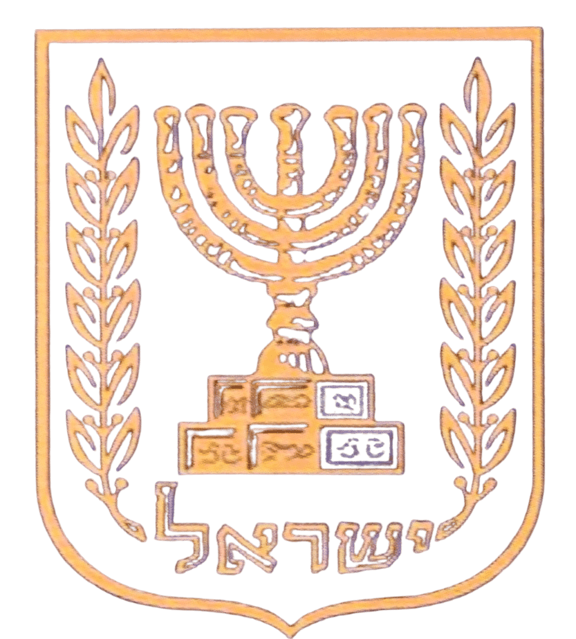 סמל מדינת ישראל - מנורה